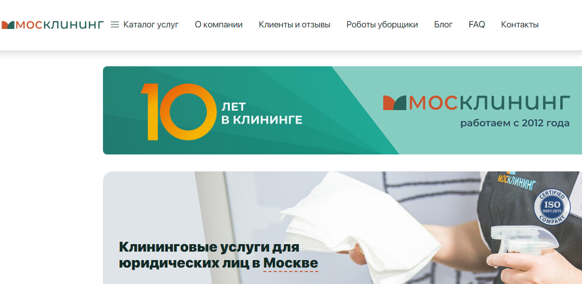 МосКлининг mosklining.ru/