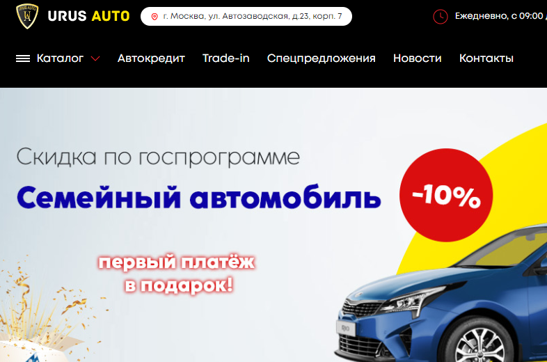 Автосалон «Урус Авто» (Urus Auto) ул. Автозаводская, д.23, корп. 7